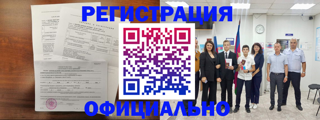временная регистрация госуслуги в Урайе