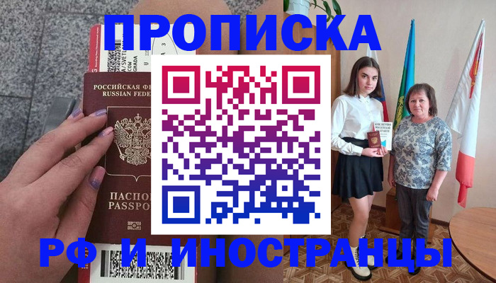 регистрация в Урайе