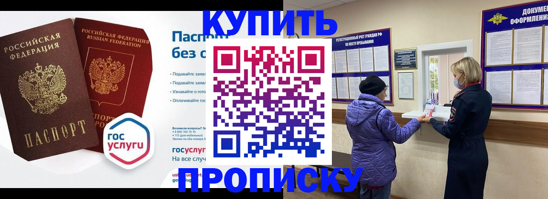 временная регистрация для школы в Урайе